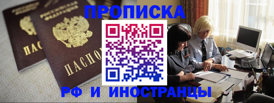 временная регистрация гарантия в Шагонаре