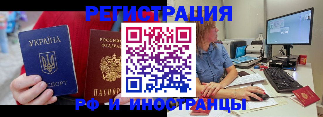 прописка законно в Шагонаре