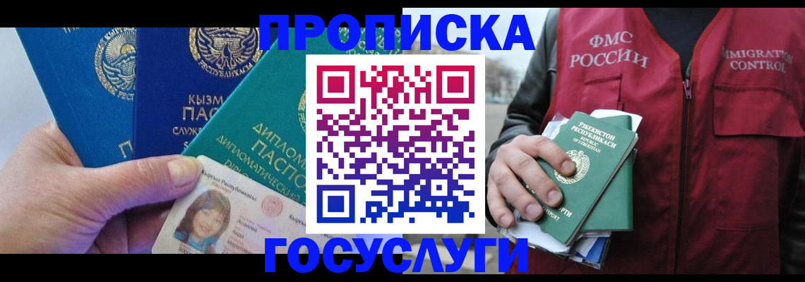 прописка поиск в Шагонаре
