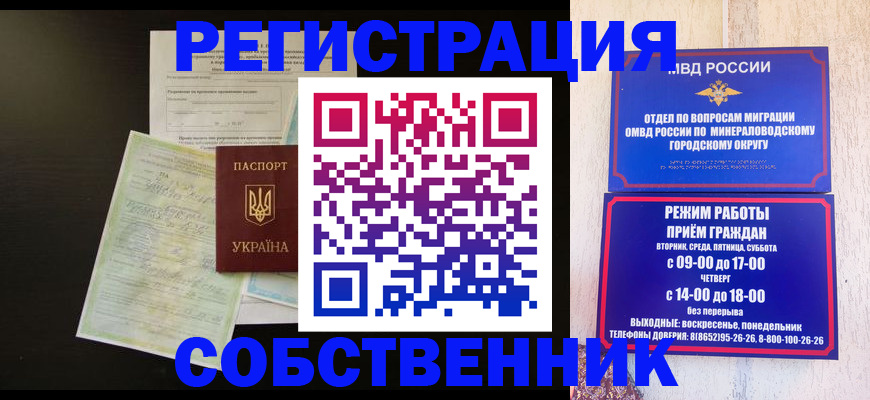 прописка от собственника в Шагонаре