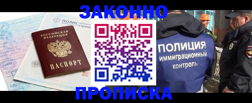 прописка для школы в Шагонаре