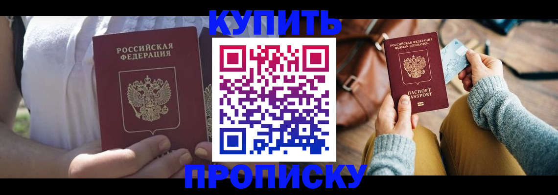 регистрация в Шагонаре