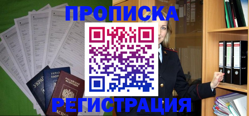 временная регистрация гарантия в Шагонаре