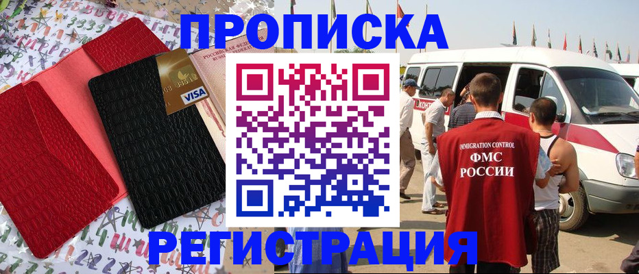 регистрация в Шагонаре