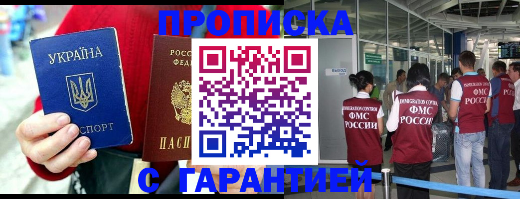 миграционный учет в Шагонаре