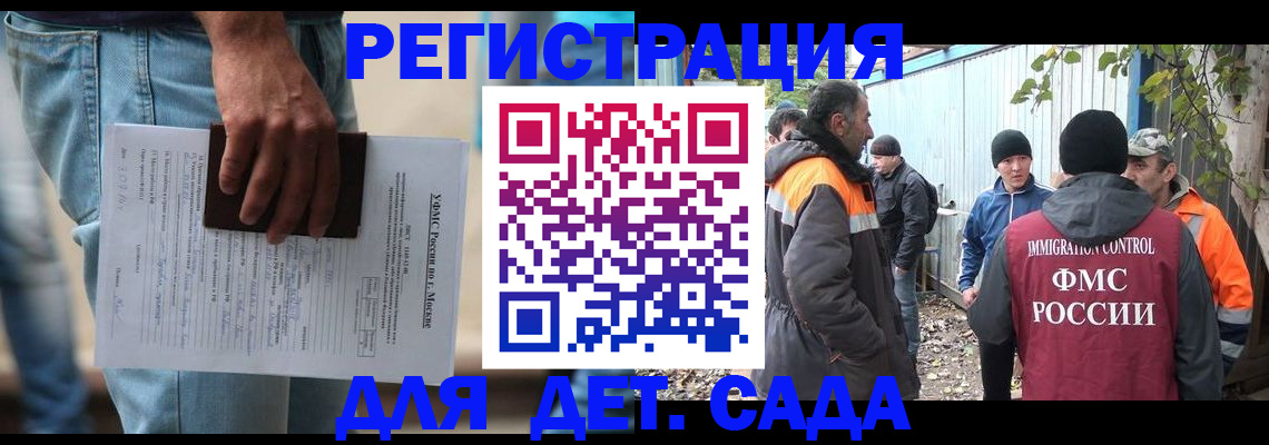 миграционный учет в Шагонаре